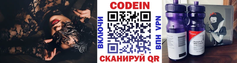 купить наркоту  Кириллов  Кодеин напиток Lean (лин) 