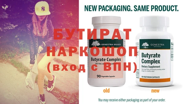 бутират Козловка